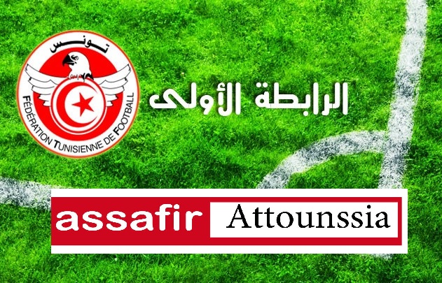 سؤال الثلاثاء :لماذا تقطيع و تجزئة مقابلات الجولة السادسة ايابا لبطولة الرابطة الاولى!