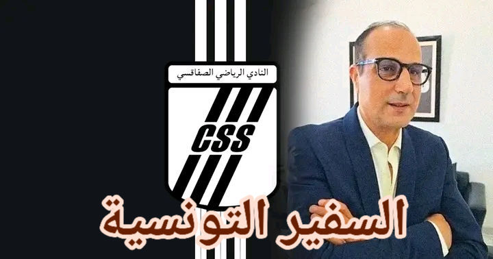 استقالة الهيئة التسييرية للنادي الصفاقسي