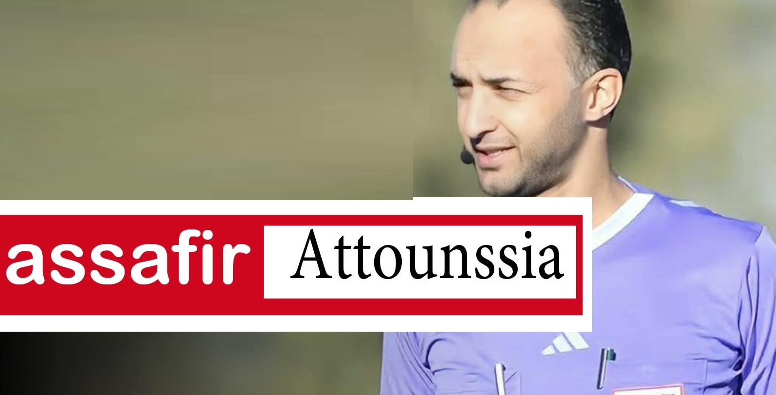 خارج دائرة الضوء : عندما يقول المراقب ماهر الحرابي للحكم خالد قويدر عندي تعليمات مش ما توقفش مباراة المنستير و الصفاقسي