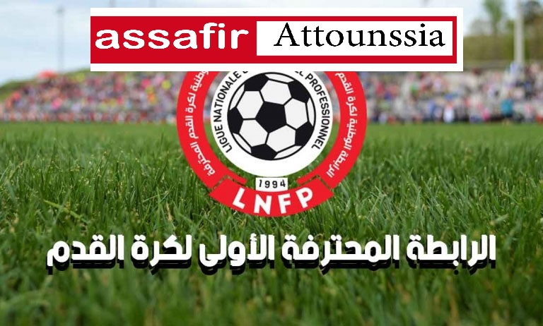 الجولة التاسعة ايابا لبطولة الرابطة الاولى على 3 دفعات